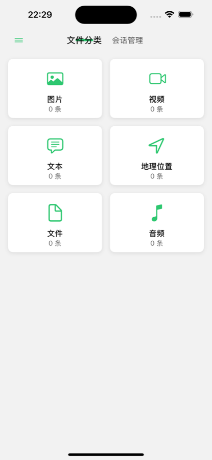 微备份 备份首页
